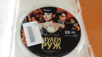 Българското Dvd издание на Мулен Руж 2001 Александра видео 2007