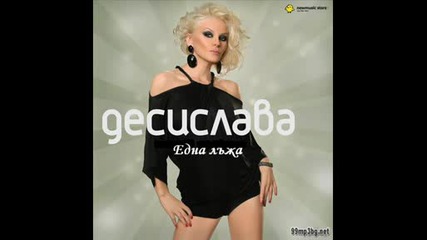 6 - Деси Слава - Една лъжа [ От албума Послушай сърцето си 2009 ]