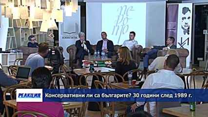 "Реакция" - 15.09.2019 (част 3)