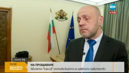 Томислав Дончев: Вземам и оставям тревога и надежда