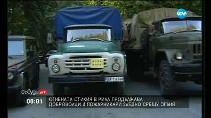 Гл. комисар Николов: Няма унищожена гора след огъня в Рила