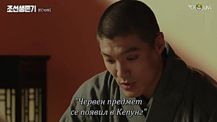 Joseon Survival E10 1/2 (bgsub)