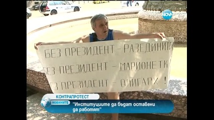 Протестиращи се събраха пред президентството