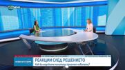 Зорница Русинова: Положителната оценка на конвергентния доклад е обективна