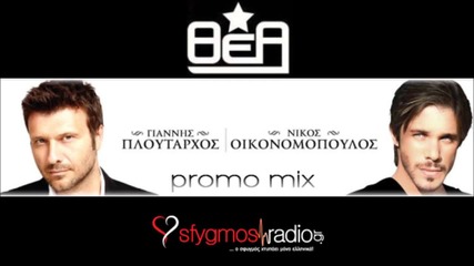 Ploutarxos - Oikonomopoulos - Promo Mix