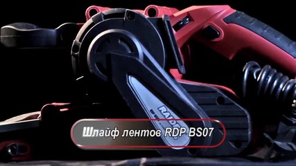 Raider Power Tools - Шлайф лентов Rdp-bs07