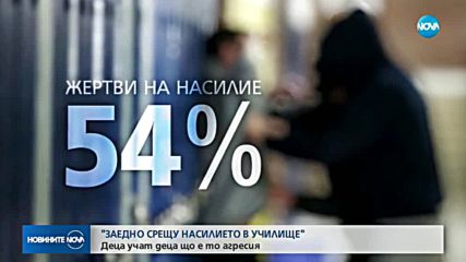 Новините на NOVA (26.11.2018 - следобедна емисия)