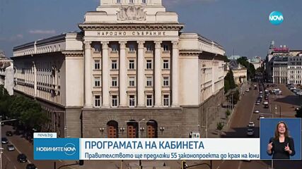 Новините на NOVA (13.05.2025 - късна емисия)