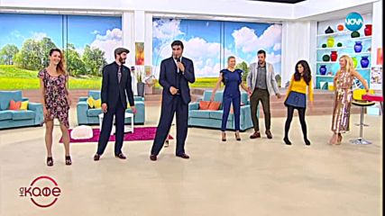 Танцът като забавление - На кафе (18.10.2018)