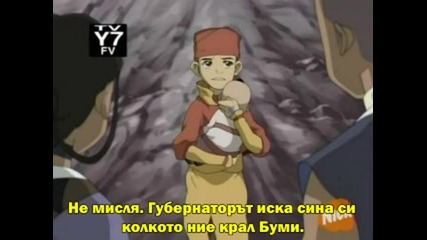Avatar - Сезон 2 - Епизод 3 Bg Subs