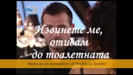 Приятели и Врагове - 1 епизод