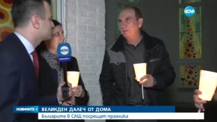 Великден в Чикаго
