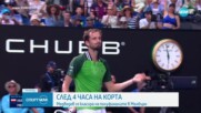 Медведев се класира за 1/2-финалите на Australian Open след трудна победа над Хуркач