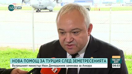 Със „Спартан” България изпраща още хуманитарна помощ на Турция