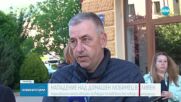 Кучета на Йордан Лечков почти разкъсаха йоркширски териер