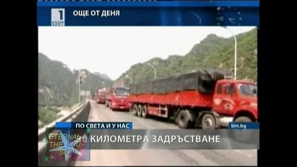 ! Пожар и 30 км задръстване, 30 август 2010, Бнт Новини 