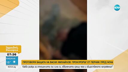 Бисер Михайлов пред NOVA: Васко, предай се и докажи невинността си пред съда (ВИДЕО)