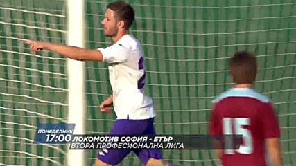 Футбол: Локомотив София – Етър на 26 септември по DIEMA SPORT2