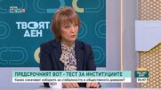 Росица Матева: Ще работим с всеки, който бъде определен да отговаря за изборите
