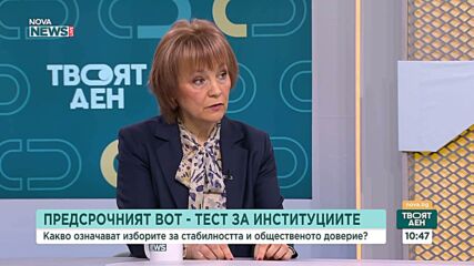 Росица Матева: Ще работим с всеки, който бъде определен да отговаря за изборите