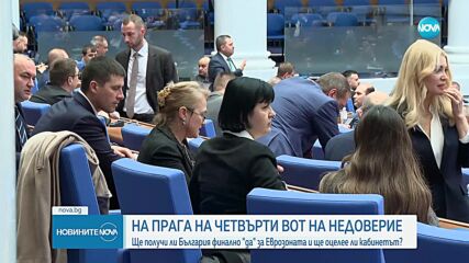 На прага на четвъртия вот на недоверие: Управляващите увериха, че кабинетът е стабилен (ОБЗОР)
