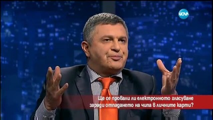 Ще се провали ли електронното гласуване заради отпадането на чипа в личните карти?