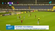 Локо Пд и Арда излизат на „Лаута“ в наглед протоколен реванш