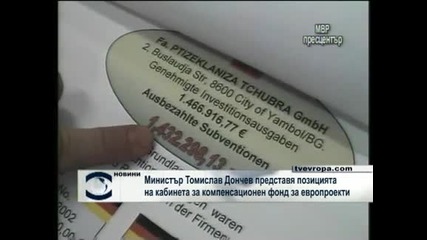 Томислав Дончев представя проект за компенсационен фонд за щети при управление на европоекти