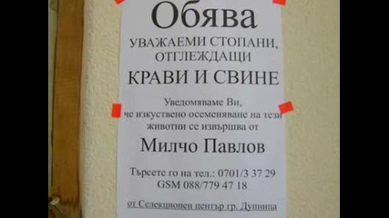 Бг Изцепки