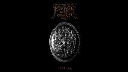 Kawir - Epoptia ( Full Album 1999 ) pagan black metal Greece