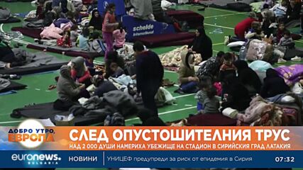Над 2 000 души намериха убежище на стадион в сирийския град Латакия