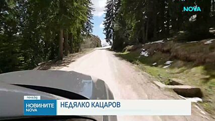 Свлачището до Пампорово: Причини и последици