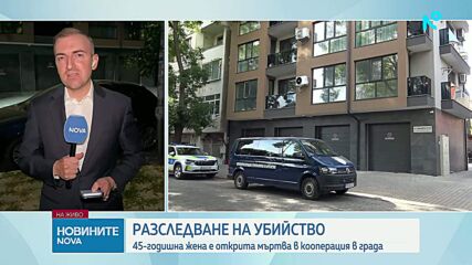 Жена е убита в Пловдив, задържан е млад мъж