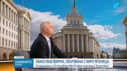 Акция срещу купуване на гласове в София