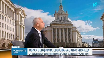 Акция срещу купуване на гласове в София