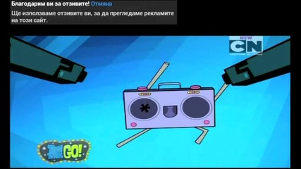 Малки титани в готовност! Бг аудио Цял епизод сезон 2 епизод 3 Brian, Nature
