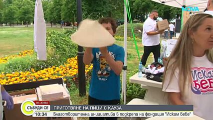 „Пица герои“: Майстори от цялата страна се обединиха в помощ на фондация „Искам бебе“