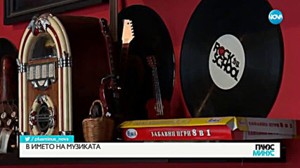 ДЕЦА СЕ УЧАТ НА МУЗИКА: Rockshool създадоха адаптирана програма за хора със зрителни проблеми