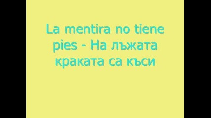 Los Frases y Los Proverbios de espanol - Фрази , пословици и поговорки на испански език 3 част