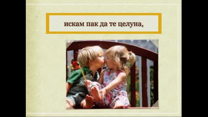 любов ли бе да се опише