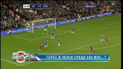 Челси качва на 60 милиона офертата за Торес