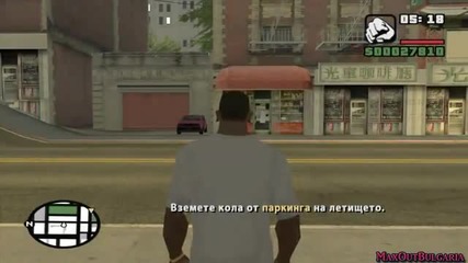 Grand Theft Auto: San Andreas - Епизод 22 ( Много пари )