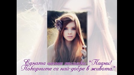 Разделение /стихове/