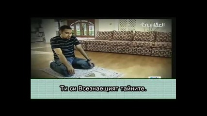 Дуа Истихара - Мишари Рашид