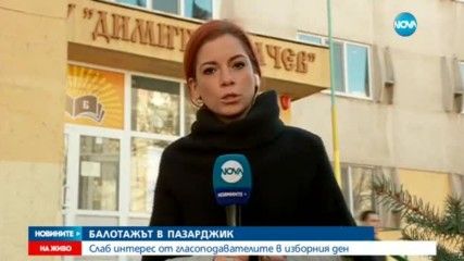 Без сигнали за нарушения в Пазарджик