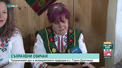 Горно Драглище ревностно пази великденските традиции и празничния дух