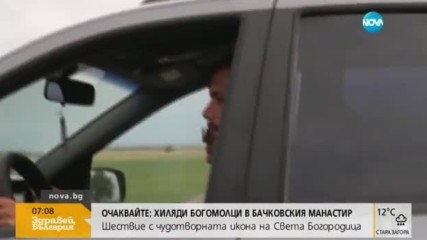 Продължават да издирват охранителите, пребили журналисти на NOVA