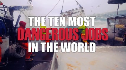 10 от най-опасните професии в света