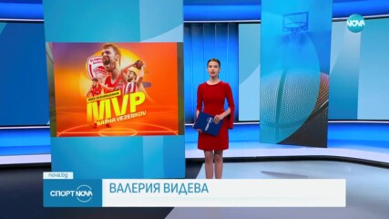 Спортни новини - централна емисия (18.05.2023)