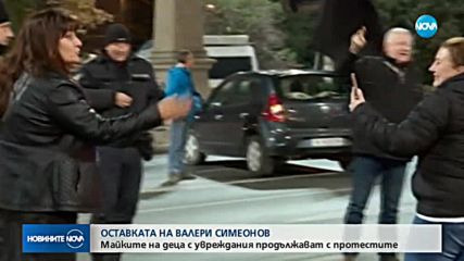 Оставката на Валери Симеонов: Майките на деца с увреждания продължават с протестите